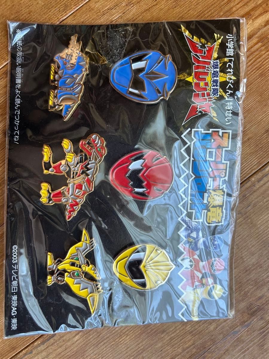 希少】ウルトラファミリー 怪獣バッジセット てれびくん特製 希少