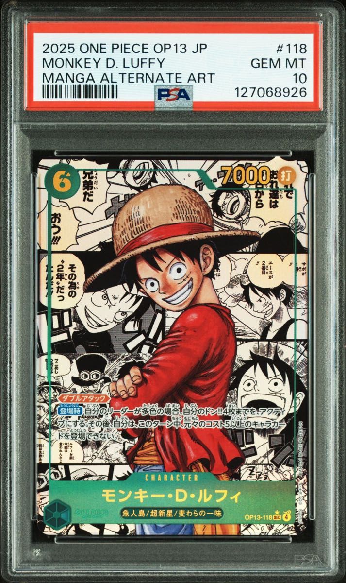 最安値 受け継がれる意思 コミパラ モンキー・D・ルフィ psa10 PSA10