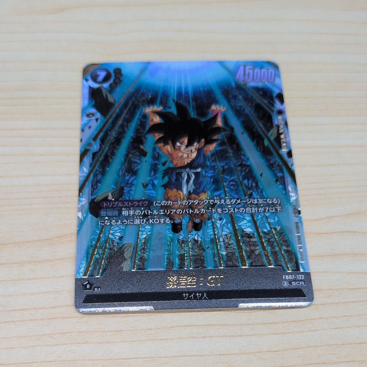 ドラゴンボール フュージョンワールド 孫悟飯 SCR神龍への願い エラー