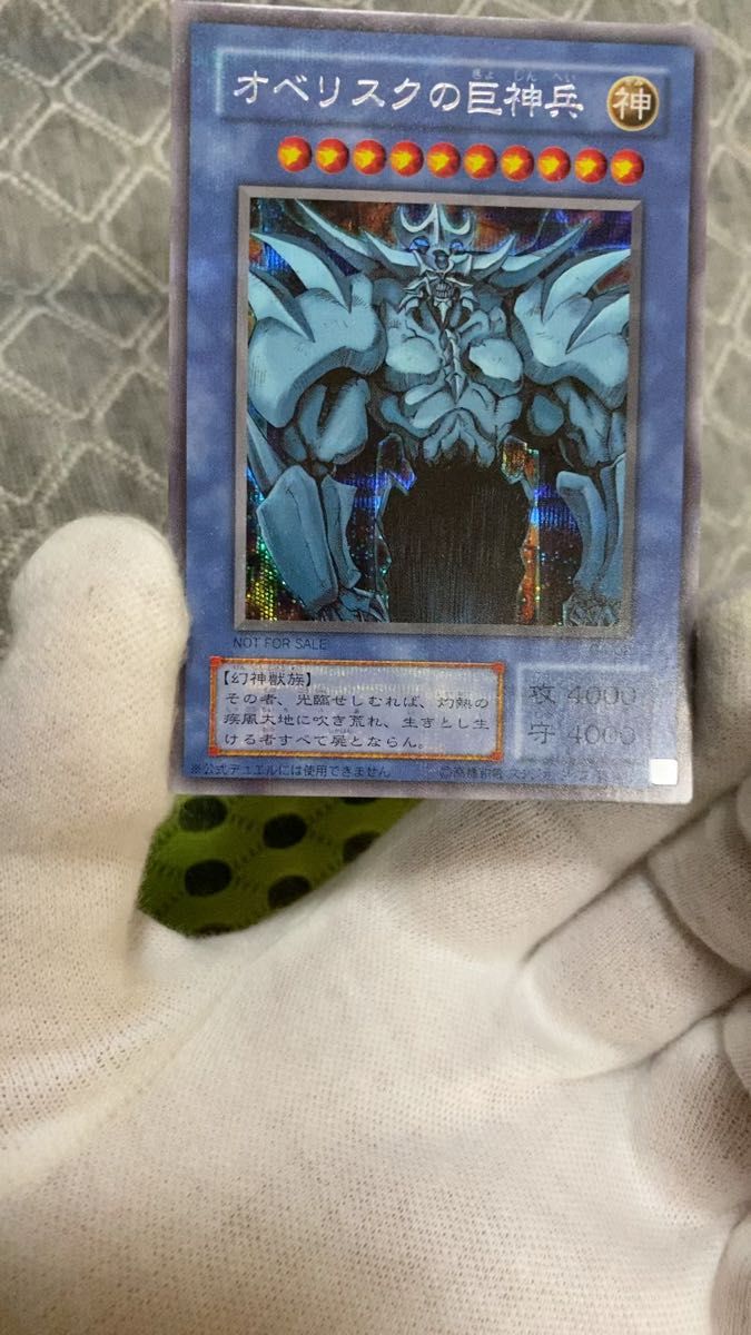 ダンジョンダイスモンスターズ オベリスクの巨神兵 パラレルレア