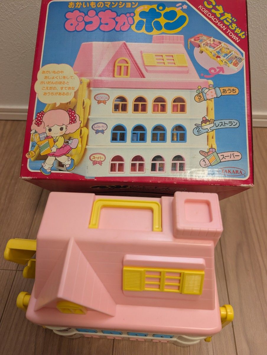 タカラ こえだちゃん おかいものマンション おうちがポン 昭和レトロ