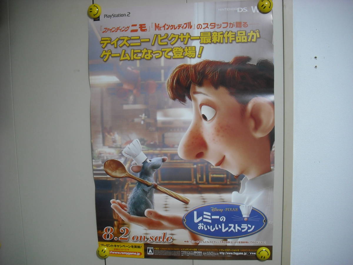 パリディズニー限定】 レミーのおいしいレストラン ポスター