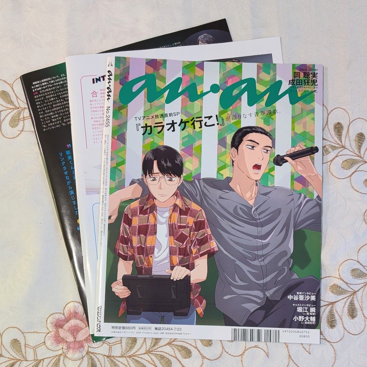 新カラオケ行こ! ファミレス行こ。 クリアファイル 3枚セット カラオケ