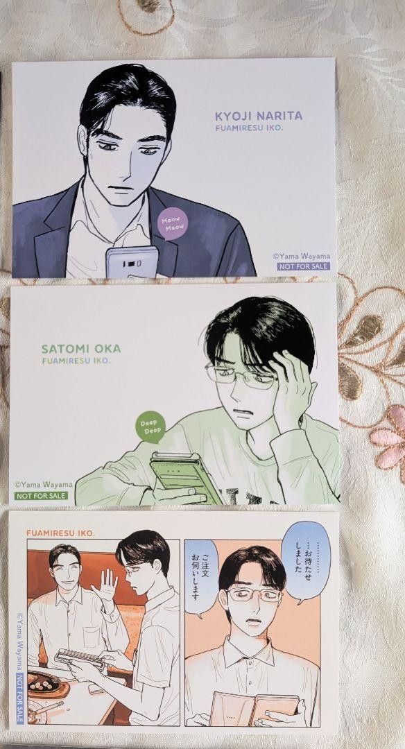 和山やま カラオケ行こ ファミレス行こ。コミックビーム 付録 クリア