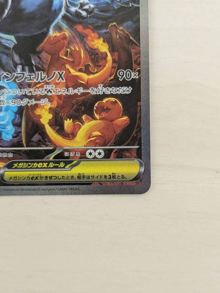メガリザードンX ex SARセンタリング良好｜インフェルノX ポケカ】メガ