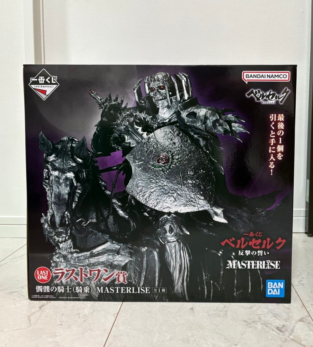 最高 一番くじ ベルセルク 反撃の誓い ラストワン賞 髑髏の騎士（騎乗