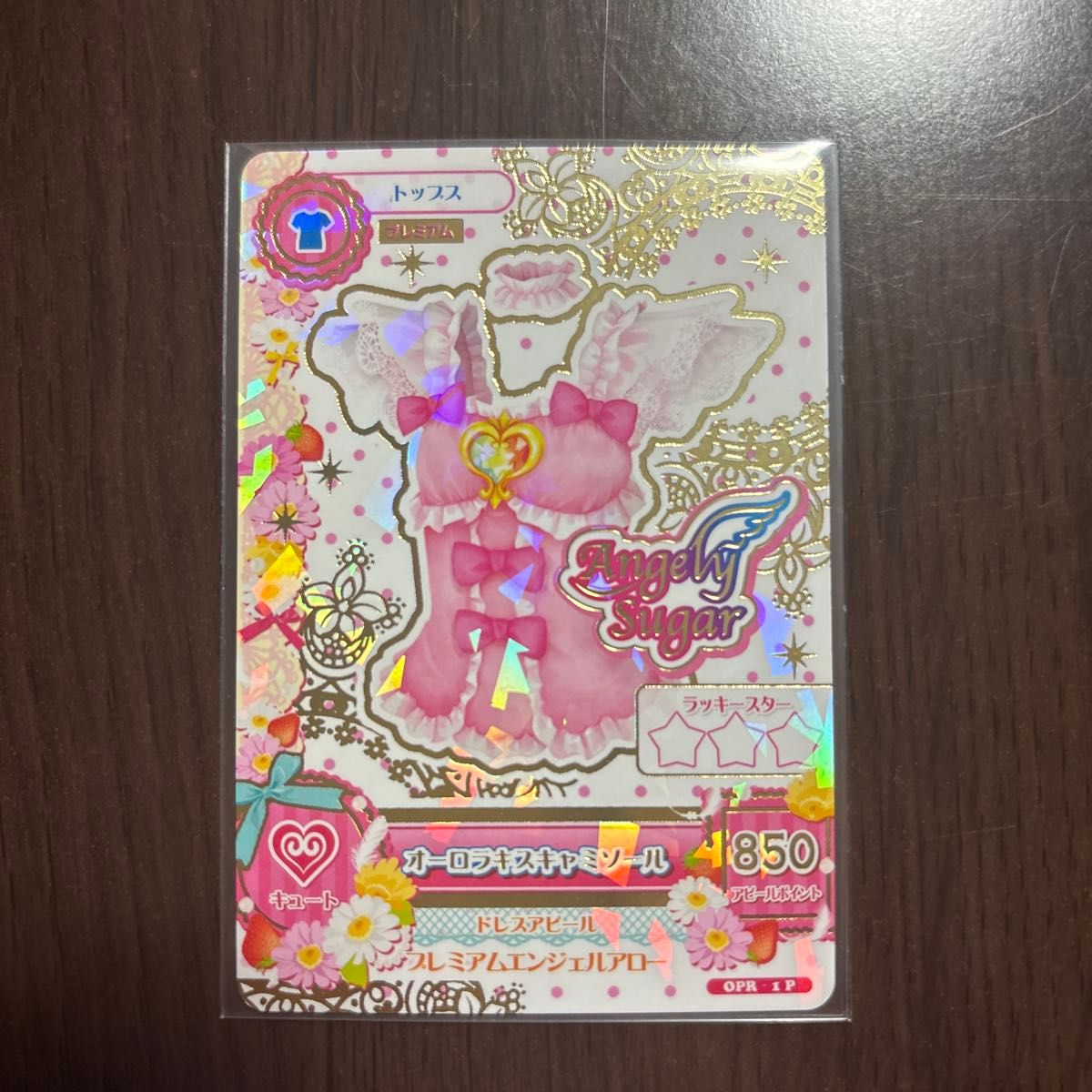 オーロラキスキャミソール アイカツ Angely Sugar 星宮いちご オーロラ