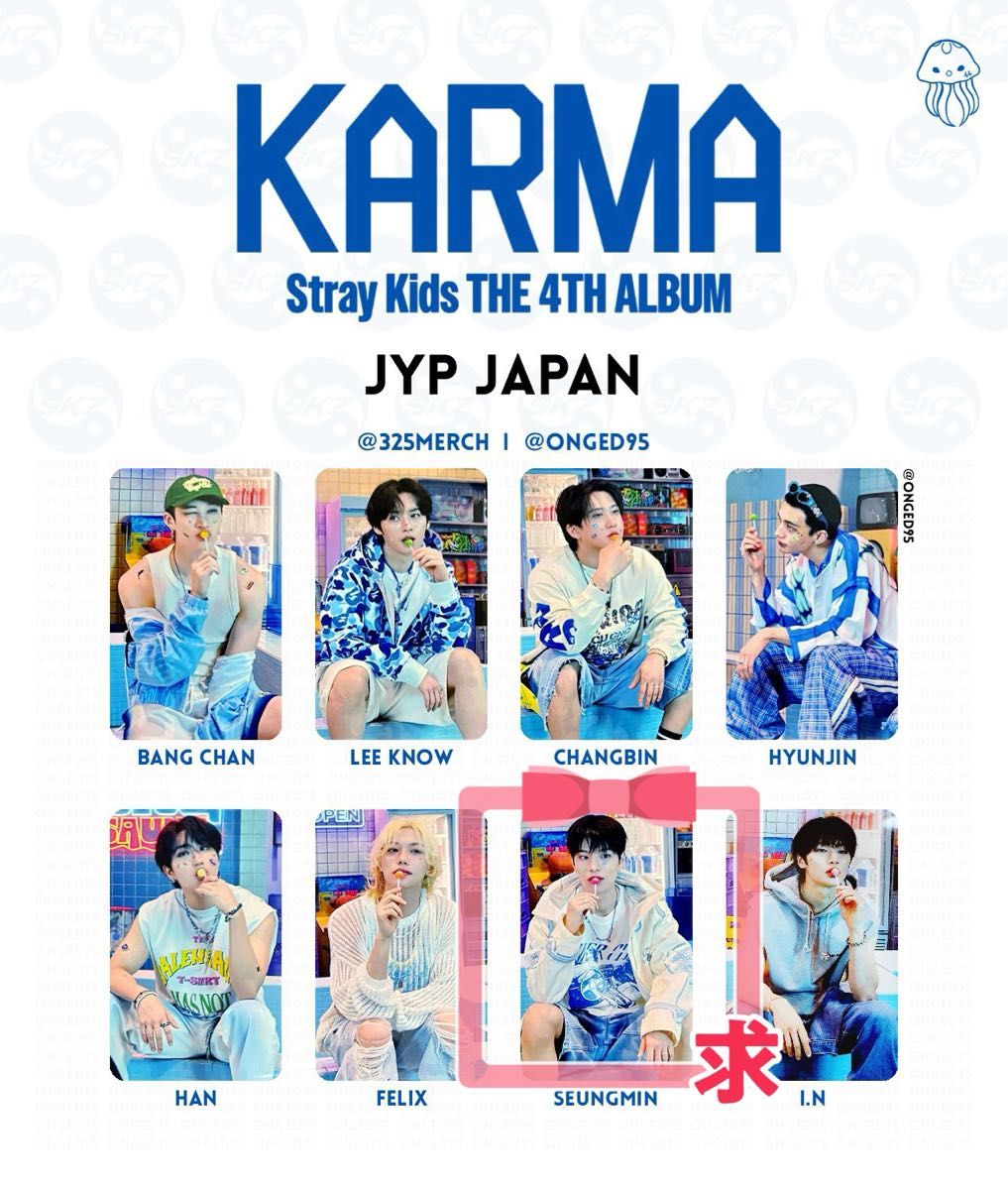 Stray Kids スキズ フィリックス Karma jyp 特典 straykids KARMA JYP