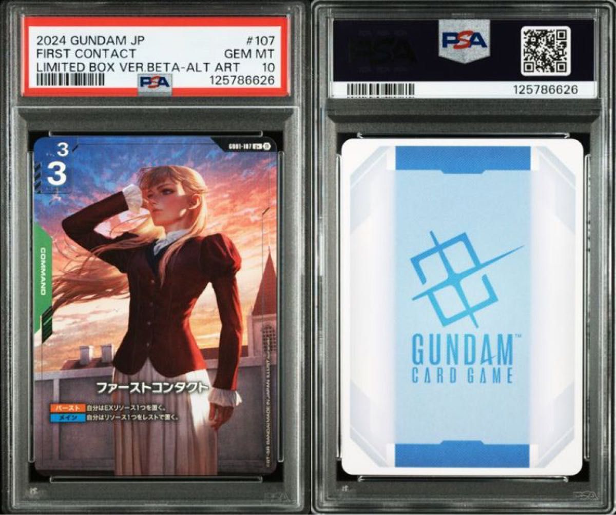 PSA10】ガンダムカードゲーム β版 ファーストコンタクト パラレル 極美