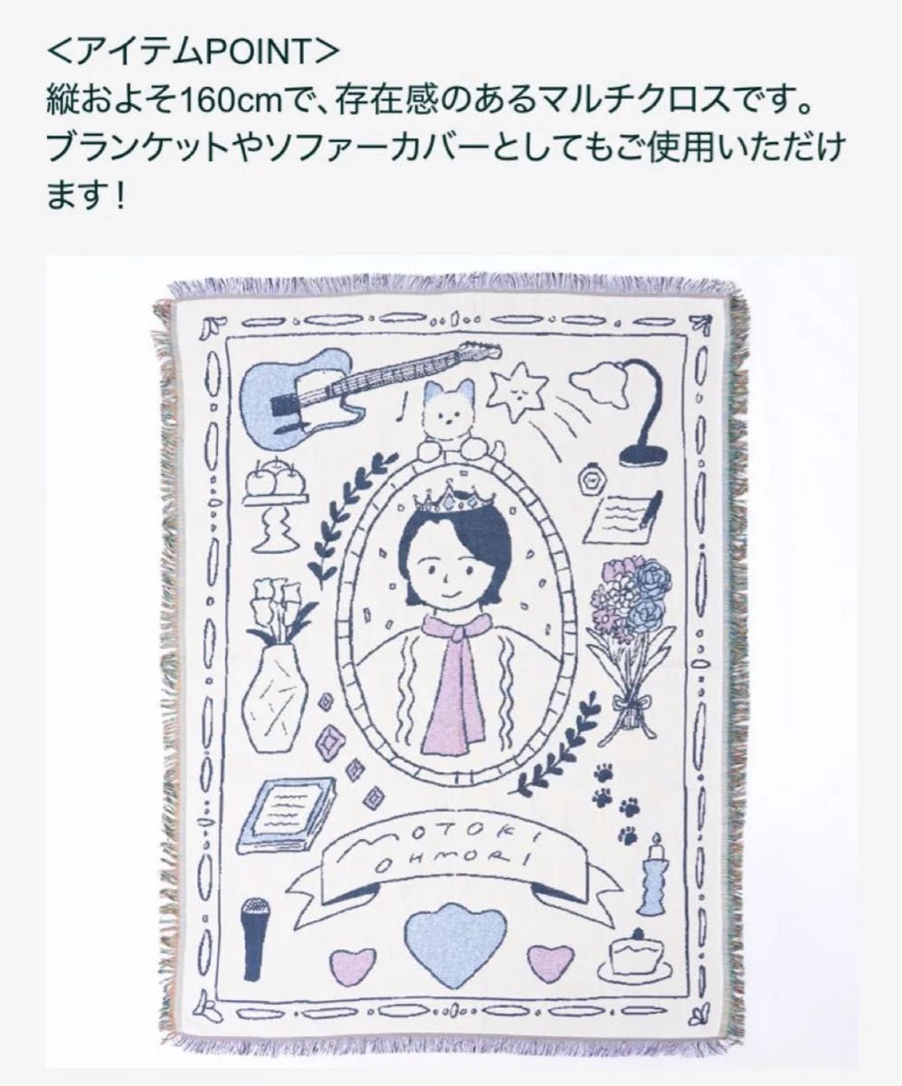 大森元貴 バースデーグッズ コンプリートBOX Mrs GREEN APPLE Motoki's