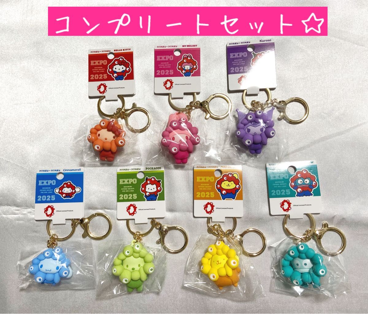 サンリオミャクミャク立体キーホルダー 推しカラー 万博 サンリオ推し