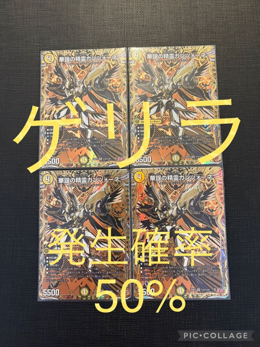 華謡の精霊カンツォーネ シークレット 4枚 華謡の精霊カンツォーネ 4枚 華