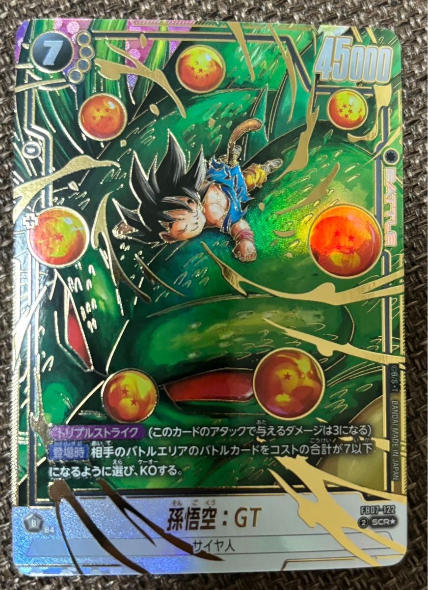 フュージョンワールド SCR スーパーパラレル 孫悟空 フュージョン