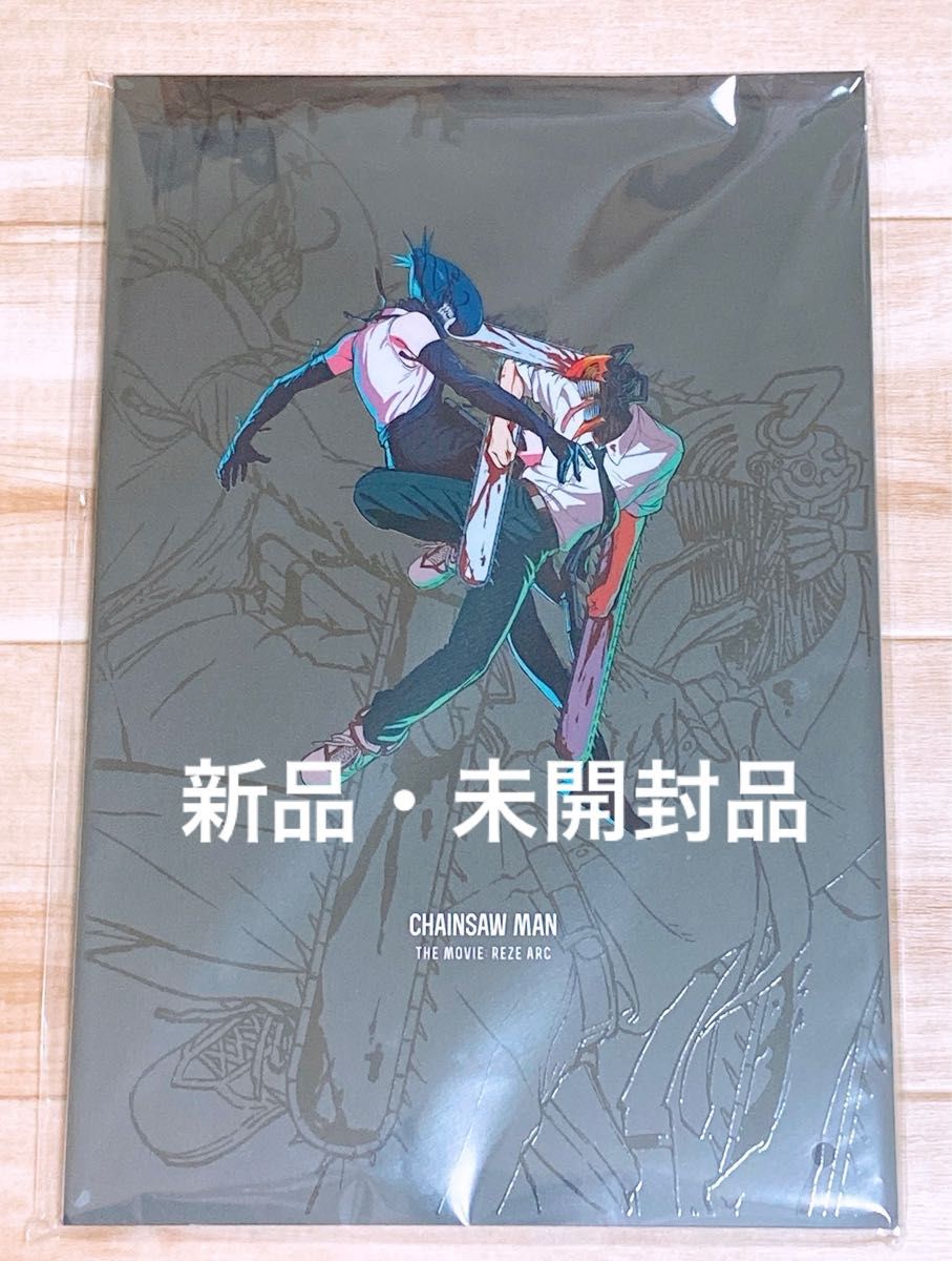 新品未開封】劇場版 チェンソーマン レゼ篇 パンフレット｜Yahoo