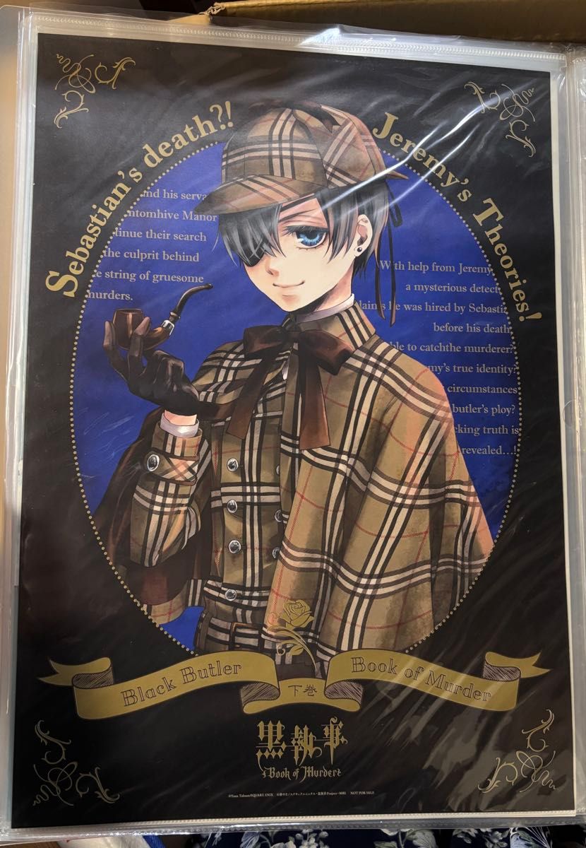 黒執事 シエル セバスチャン 特典 A3ポスター book of murder 黒執事