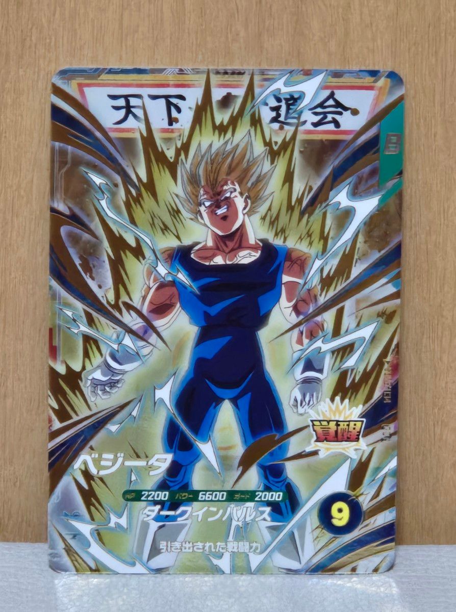 ドラゴンボールスーパーダイバーズ SDV6-034パラレル ベジータ