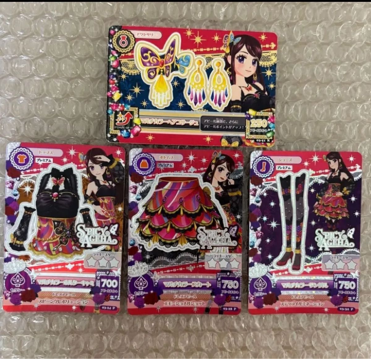 アイカツマルチカラーコーデ紫吹蘭希少コンプ