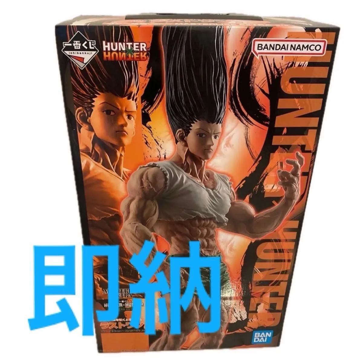 どんどん値下げ】ハンターハンター 一番くじ ゴン フィギュア ラスト