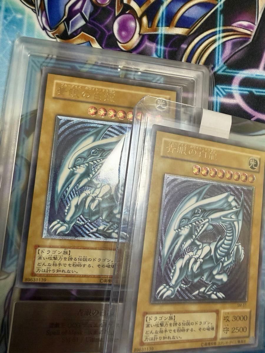 濃青艶 青眼の白龍 遊戯王 ブルーアイズホワイトドラゴン レリーフ