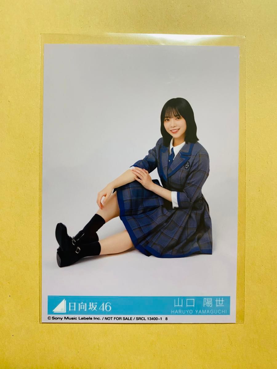 日向坂46 生写真 座り