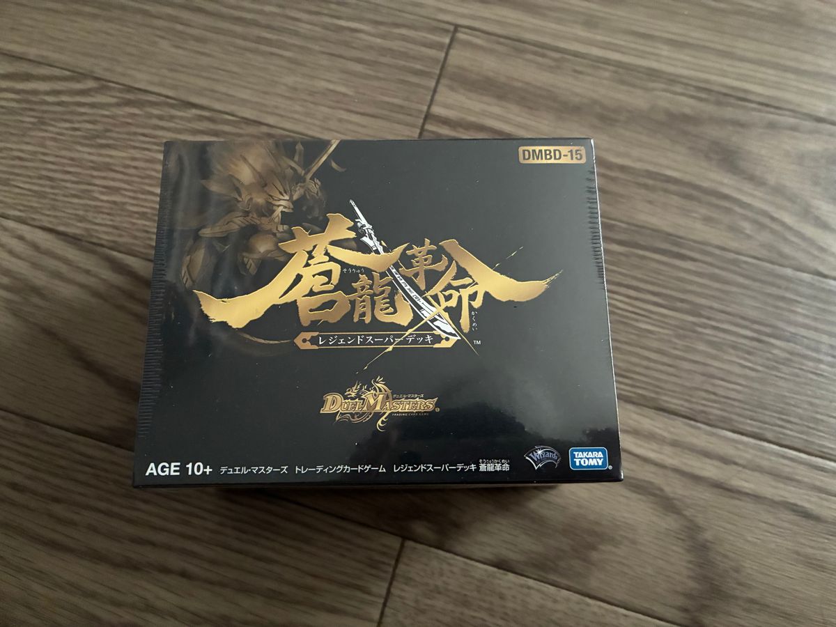 3箱 未開封 デュエル・マスターズレジェンドスーパーデッキ 注文 蒼龍