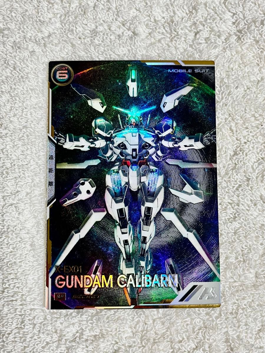 ガンダム アーセナルベース シークレット キャリバーン(最終決戦時)