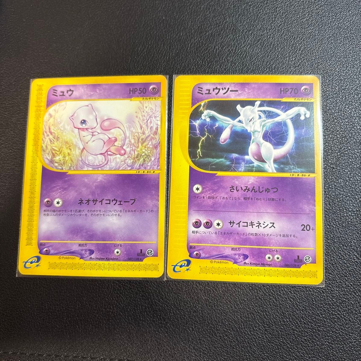 ミュウ ポケモンカードe 第一弾 119/128 ⭐︎ 渦巻あり ミュウ