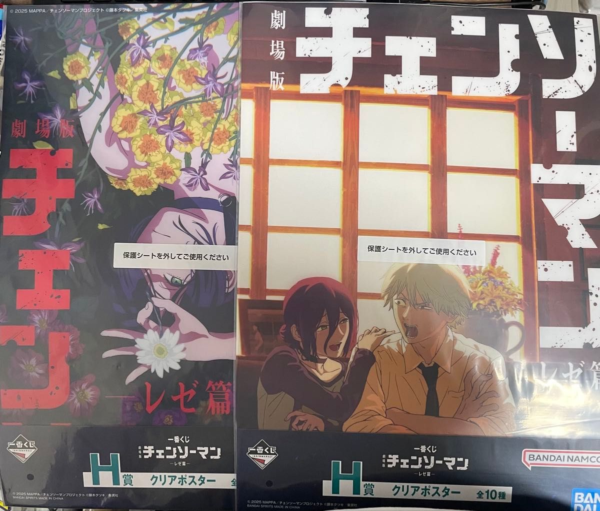 一番くじ チェンソーマン レゼ篇 H賞 クリアポスター 2種｜Yahoo
