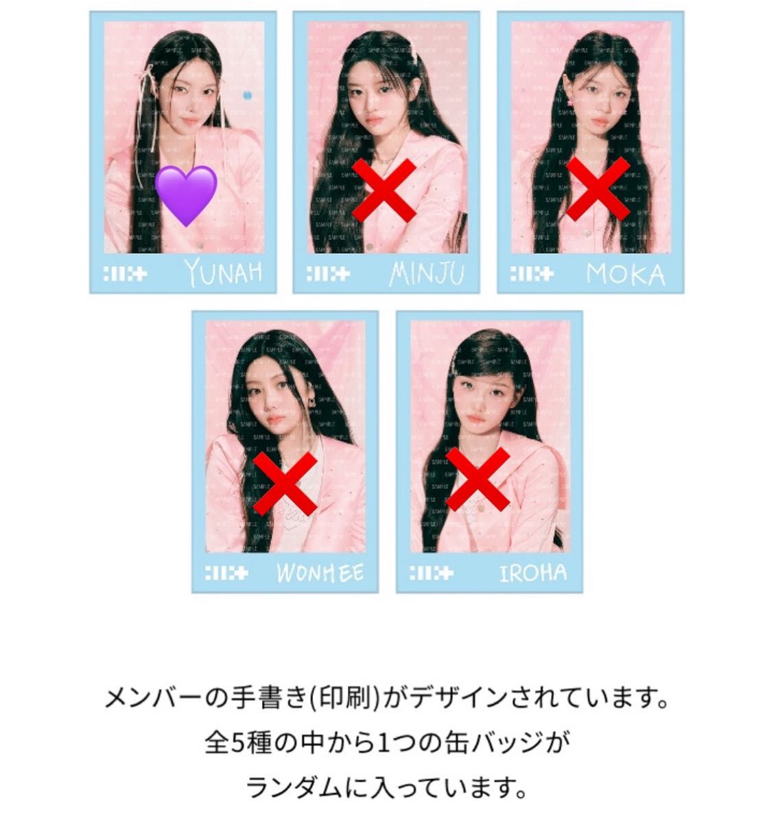 ILLIT NOT CUTE ANYMORE ユナ 直筆サイン入りチェキ ILLIT NOT CUTE