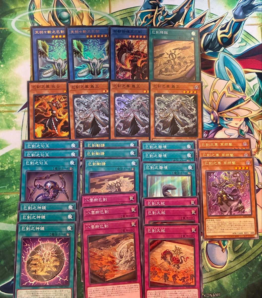 大会優勝構築 デモンスミス巳剣デッキ ミツルギデッキ 天羽々斬之巳剣 巳