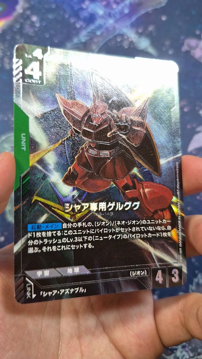 ガンダムカードゲーム ザクⅡ(シャア・アズナブル機) R+ リミテッドBOX