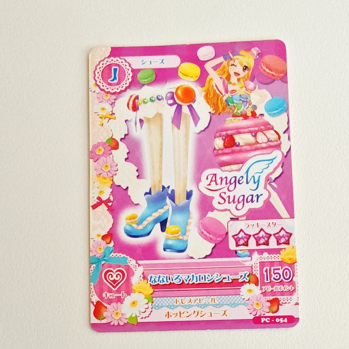 アイカツ 星宮いちご なないろマカロンコーデ｜Yahoo!フリマ（旧PayPay