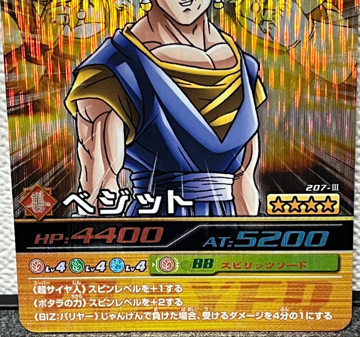 ドラゴンボール 爆裂インパクト シークレットカード ドラゴンボール