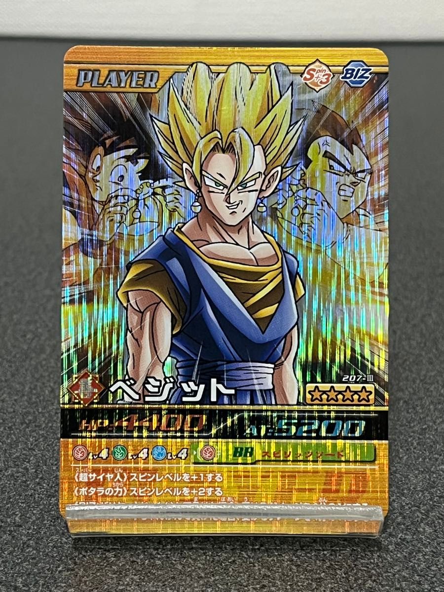 ドラゴンボール カードダス カードゲーム 孫悟空 ベジット ゴジータ 爆