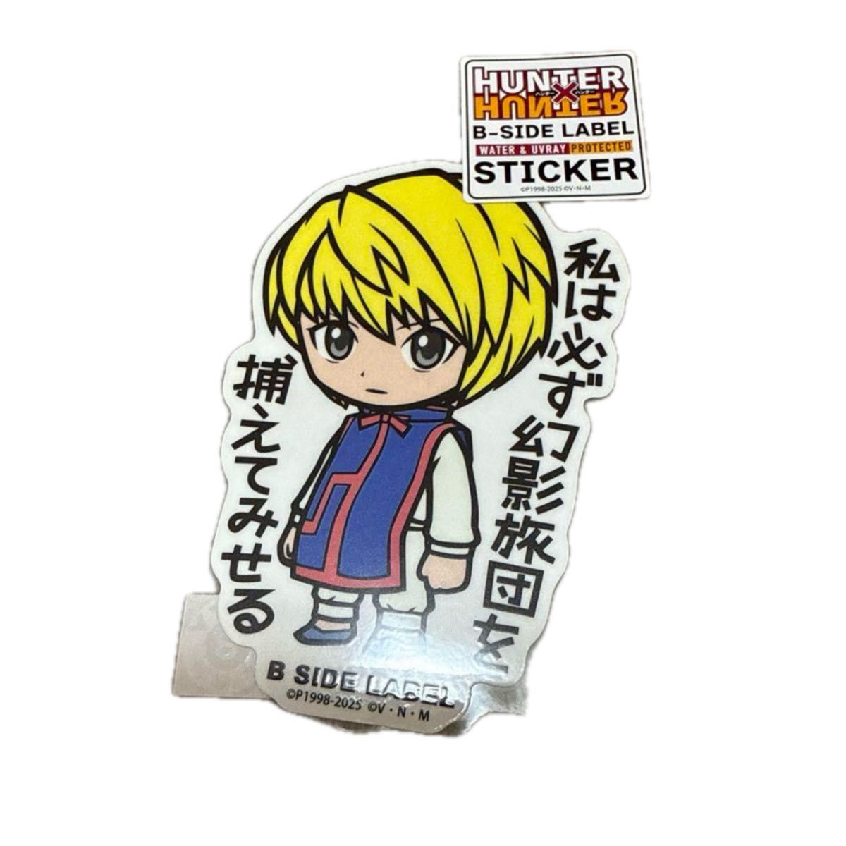 激レア HUNTER×HUNTER サマーフェア 応募ステッカー クラピカ 激レア