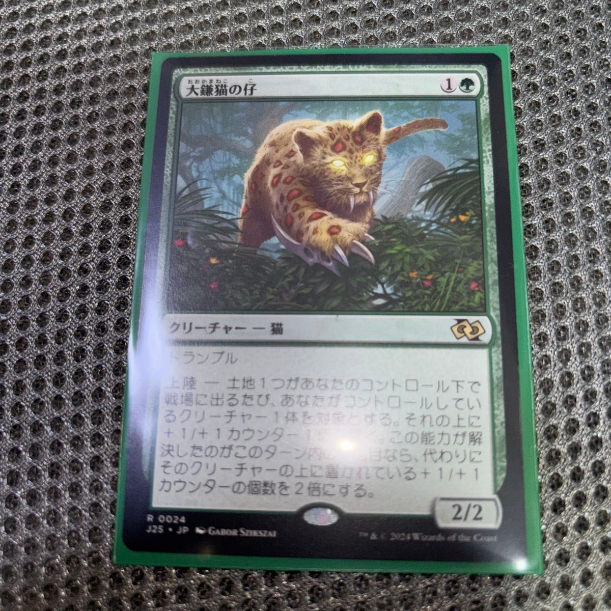MTG 大鎌猫の仔 日本語 MTG 大鎌猫の仔 日本語版 ファウンデーションズ