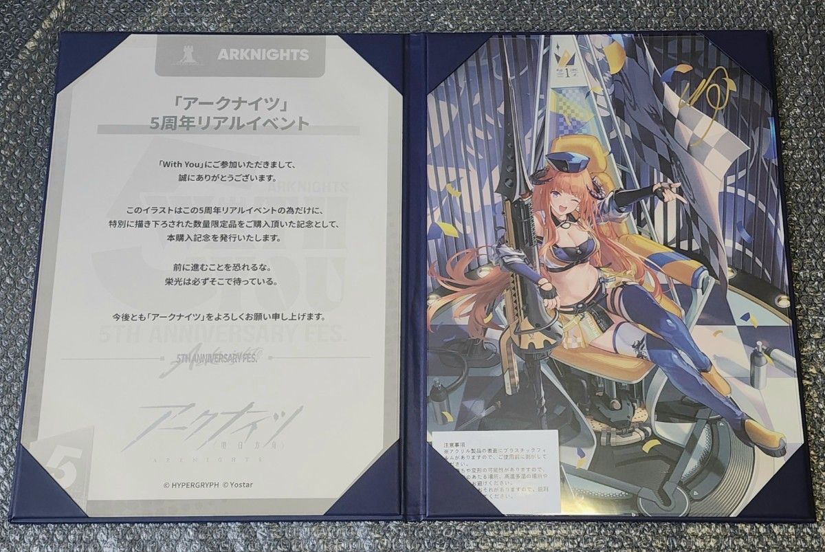 アークナイツ 5周年記念 卸売 A3複製原画 「栄光へ導かれて」 栄光へ導