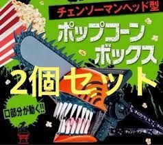 チェンソーマン ポップコーンボックス 2個セット 劇場版｜Yahoo!フリマ