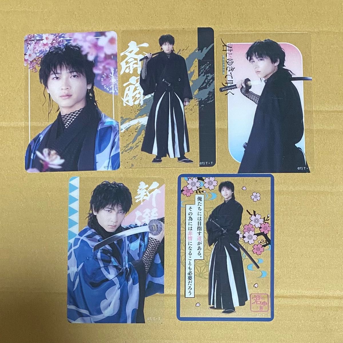 庄司浩平 君と行きて咲く グッズセット 君とゆきて咲く 庄司浩平 斎藤