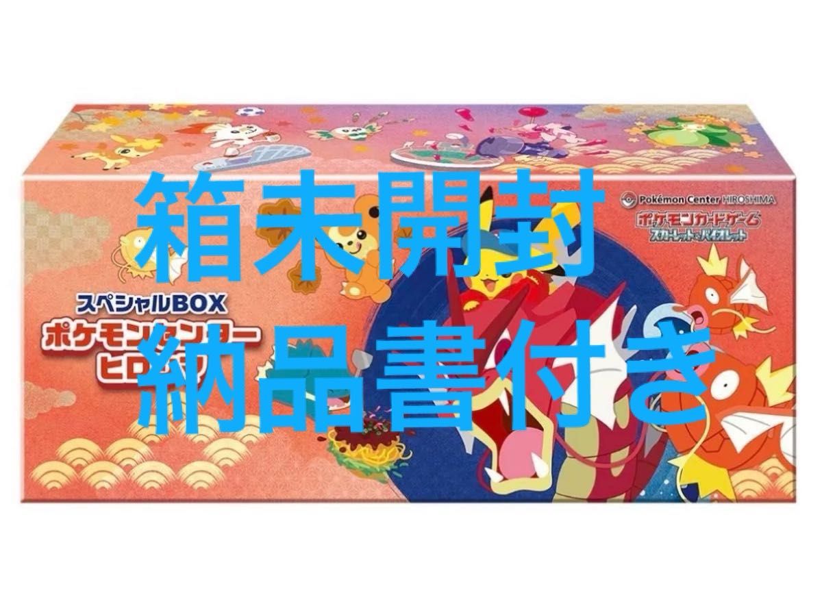 ショップ 【新品、未開封】ポケモンカードゲームポケモンセンター