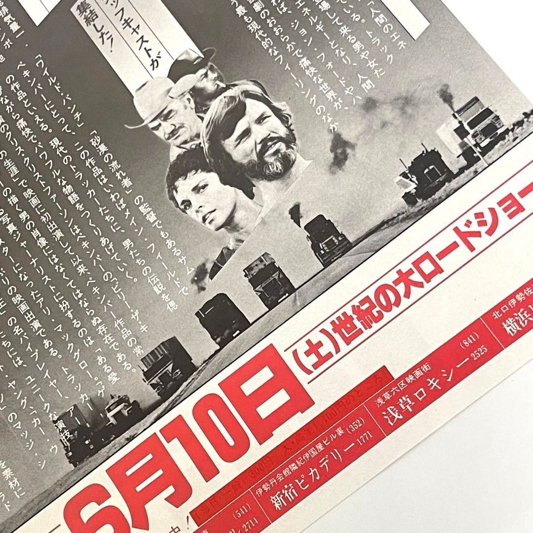 映画 コンボイ(1978) B5サイズ2つ折り 映画チラシ フライヤー｜Yahoo