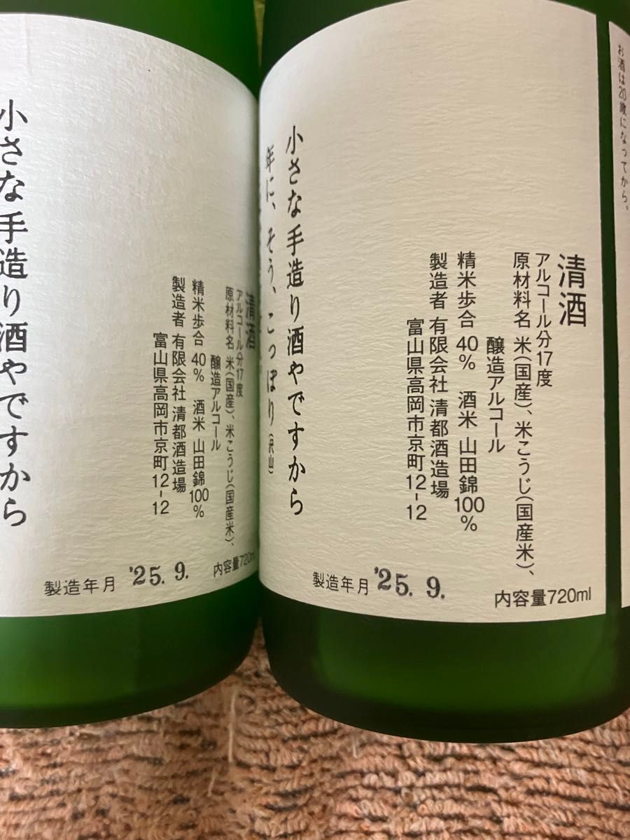 まるちゃん‼️勝駒 特吟大吟醸 720ml 2025年9月製造 勝駒