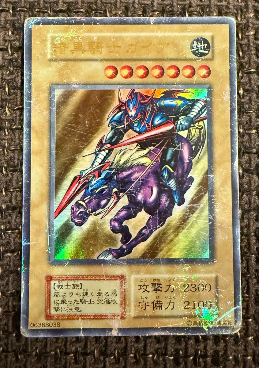 暗黒騎士ガイア 初期ウルトラレア 遊戯王カード｜Yahoo!フリマ（旧