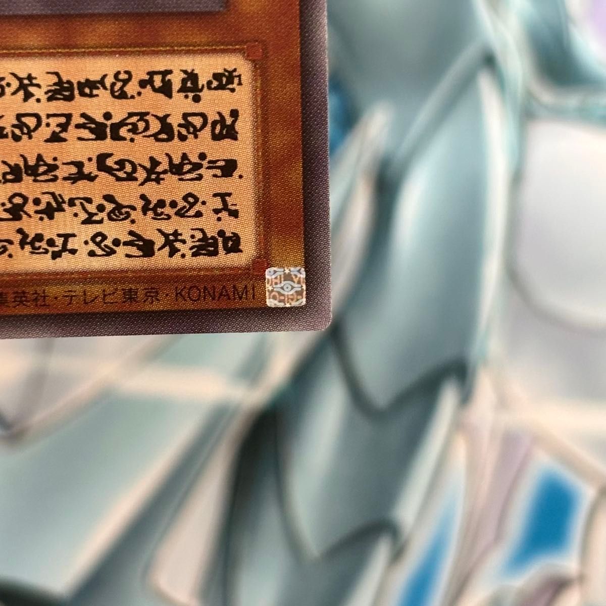 限定受注品 遊戯王 神炎皇ウリア 【SE】絵違い 特殊文字 スペシャルver