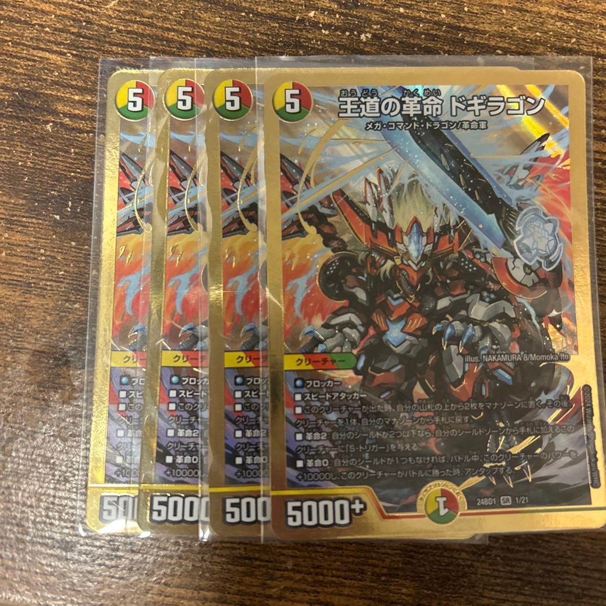 デュエルマスターズ 王道の革命ドギラゴン プロモ 4枚セット 未使用品