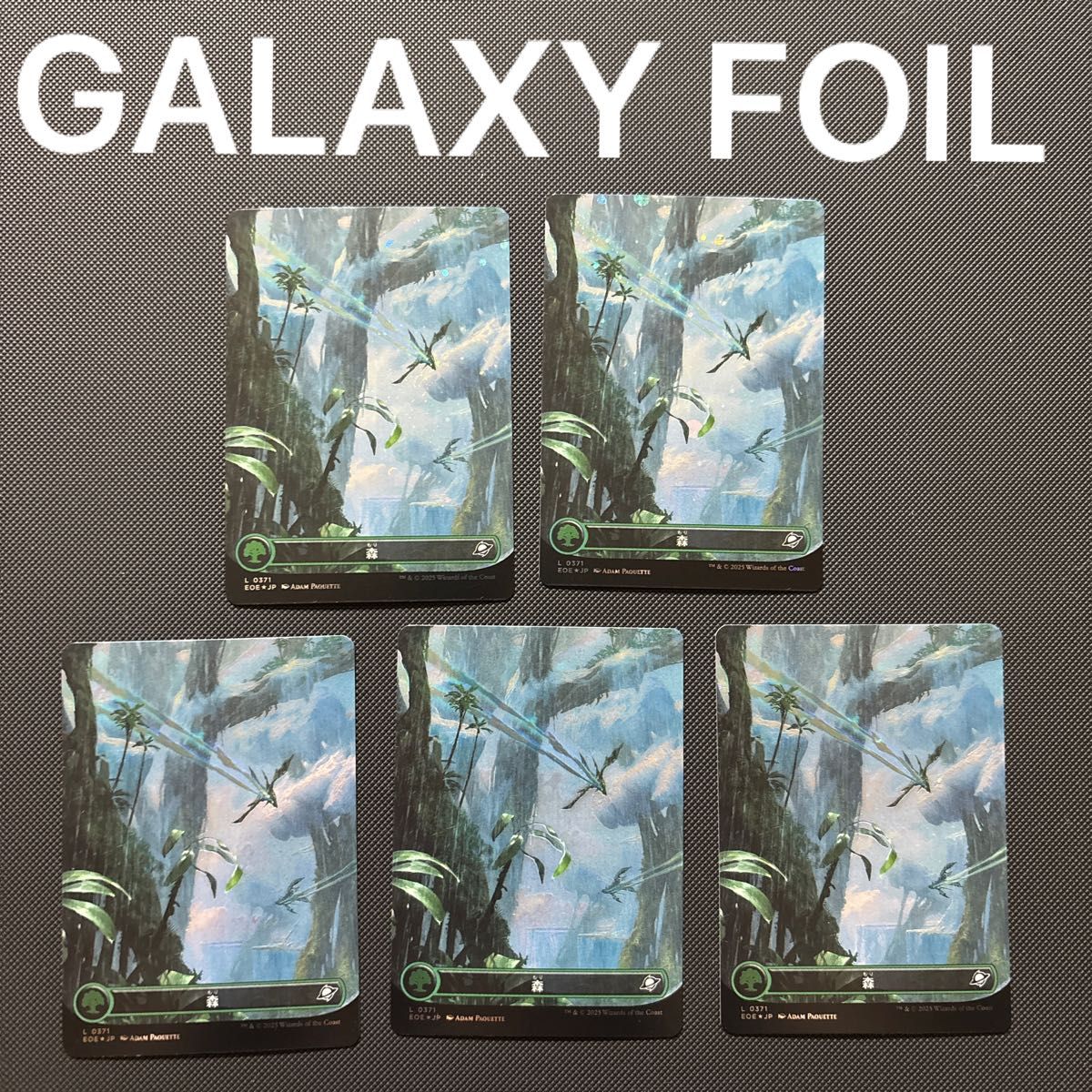 M*s様 mtg 久遠の終端 基本土地 ギャラクシーfoil セット M*s様 mtg