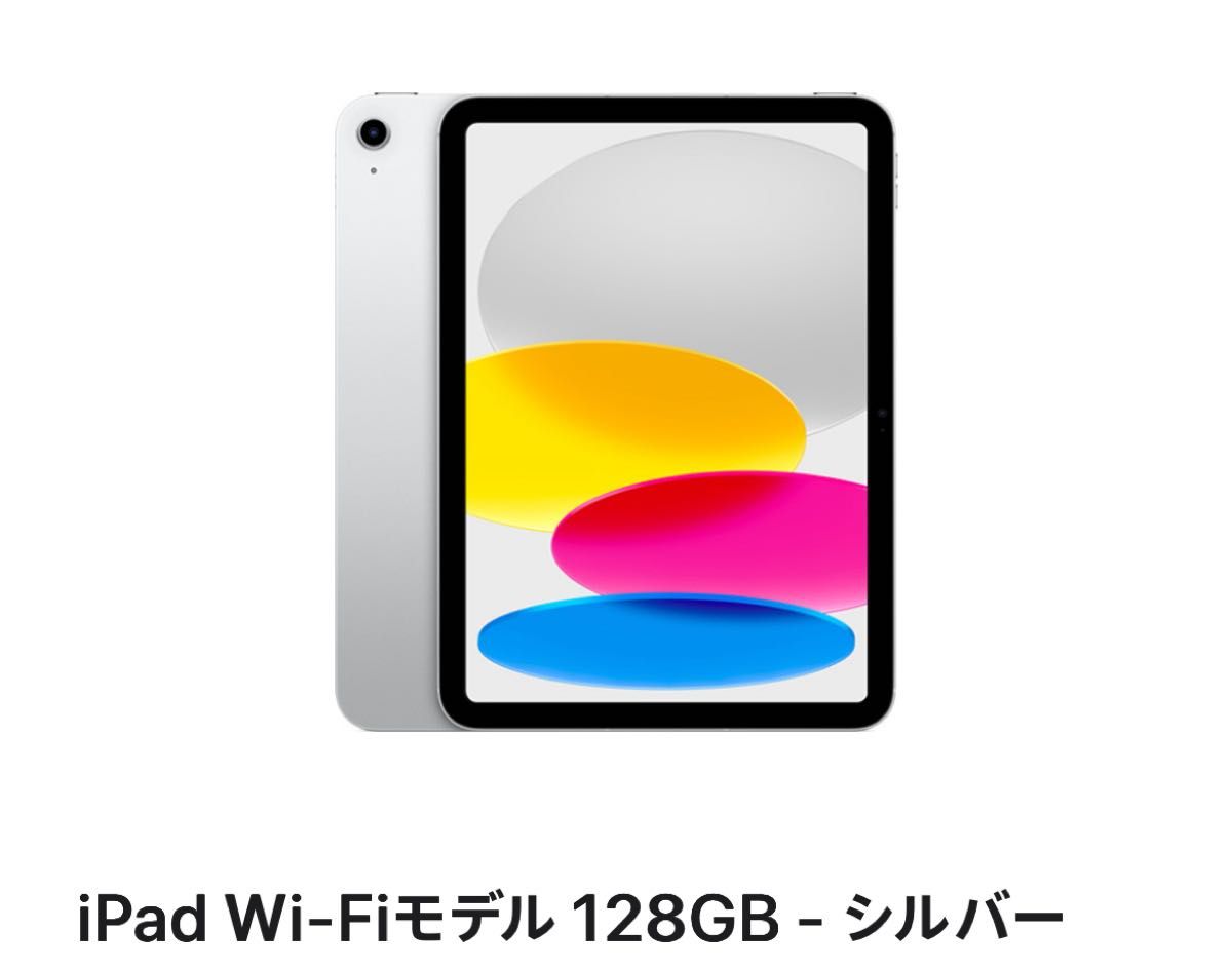 新品未開封 iPad 11世代 A16 128GB Wi-Fi シルバー Apple iPad 11
