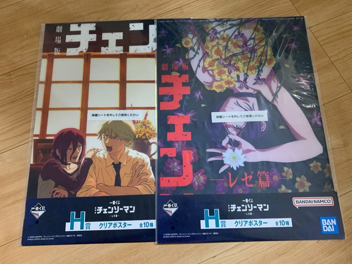 一番くじ チェンソーマン H賞 クリアポスター レゼ 2種｜Yahoo!フリマ
