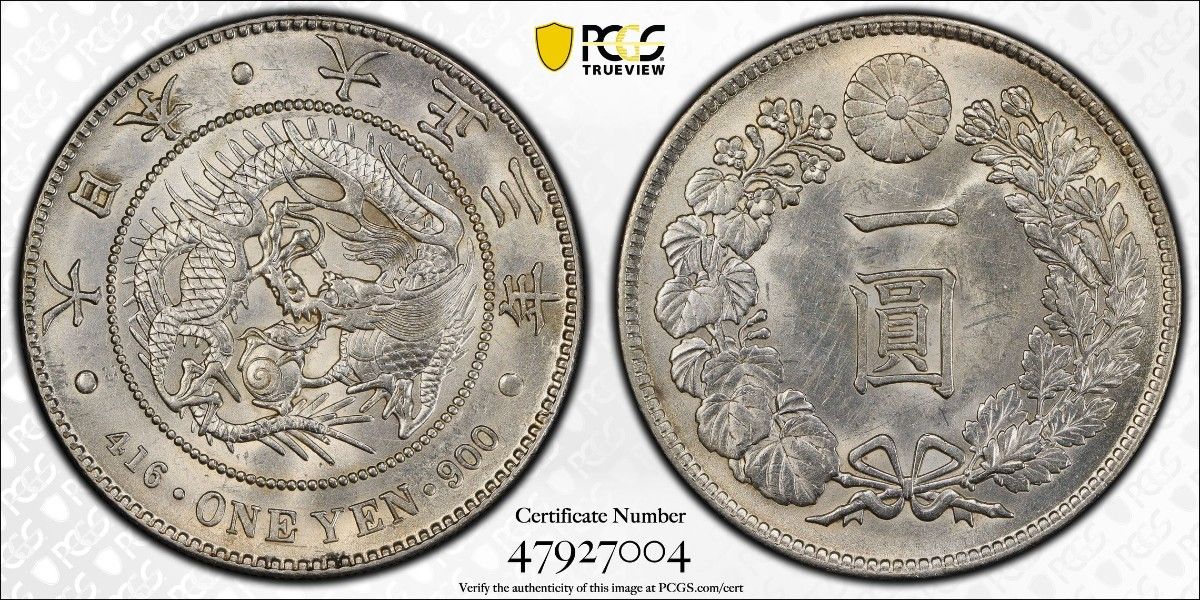 亜*様 PCGS 新一円銀貨 大正3年 美麗なトーン 新1円銀貨 大正3年 未