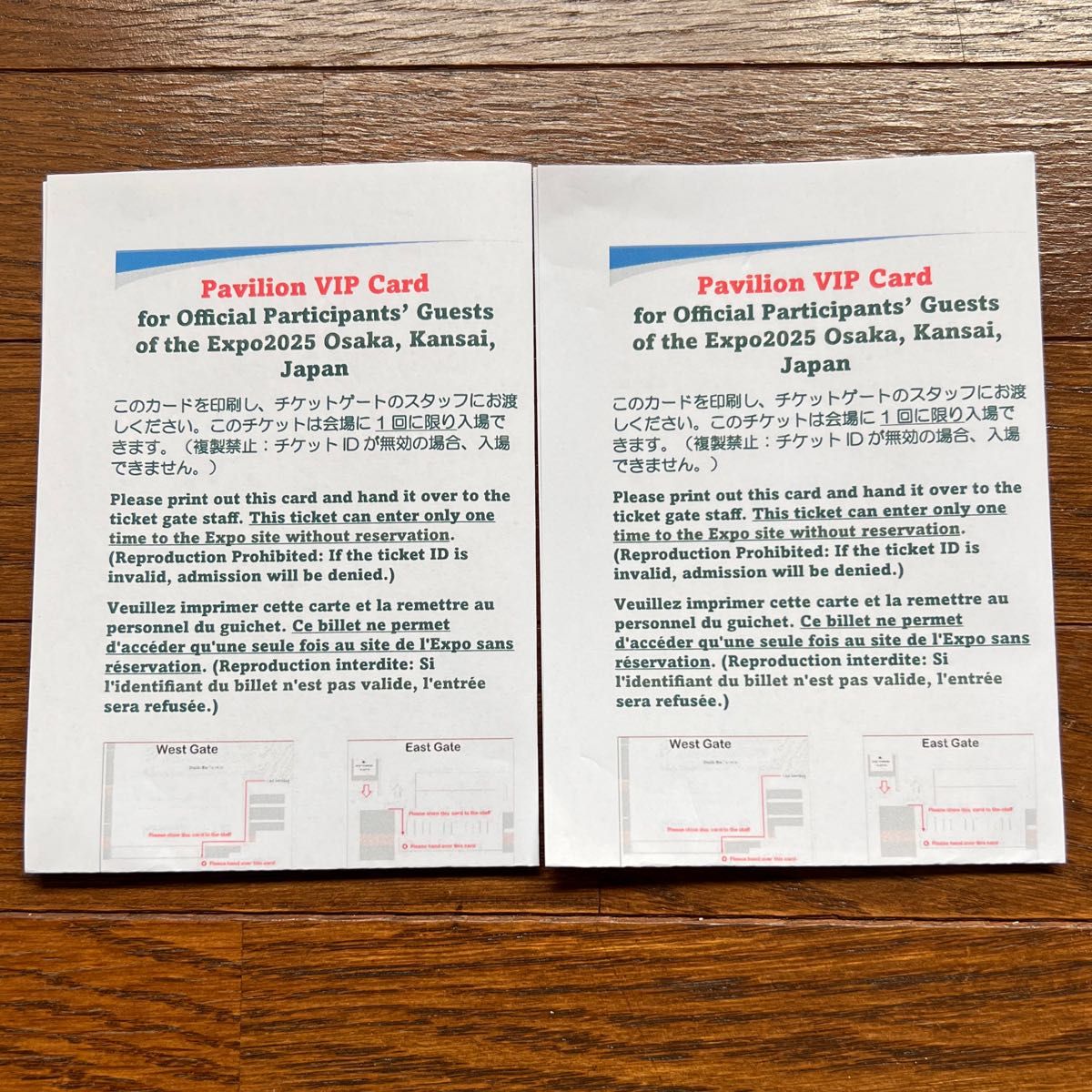 万博 VIP カード2枚 万博 VIP カード2枚 pavilion vip card/万博VIP
